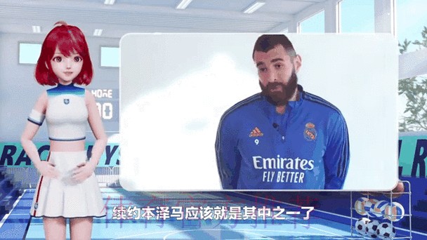 本泽马将和皇马续约至2024年 预计很快达成协议